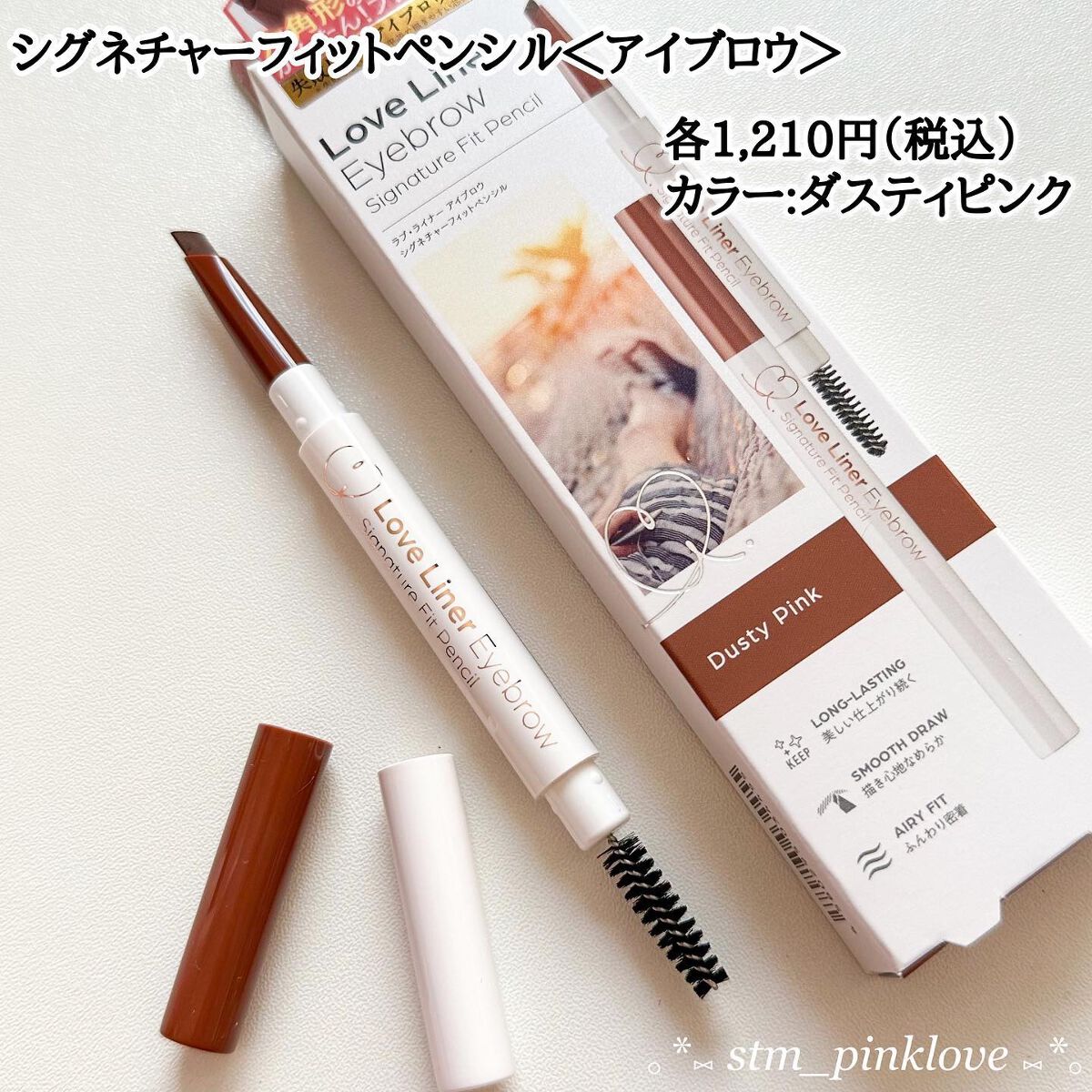 ラブ・ライナー　シグネチャーフィットペンシル＜アイブロウ＞/ラブ・ライナー/アイブロウペンシルを使ったクチコミ（3枚目）
