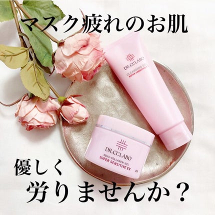 薬用アクアコラーゲンゲル スーパーセンシティブEX/ドクターシーラボⓇ/オールインワン化粧品を使ったクチコミ(1枚目)