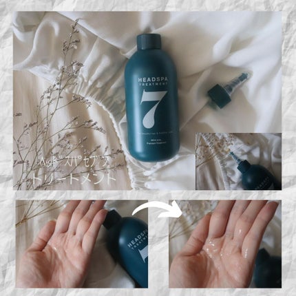 ヘッドスパセブン トリートメント/ヘッドスパセブン/頭皮トリートメントを使ったクチコミ(2枚目)