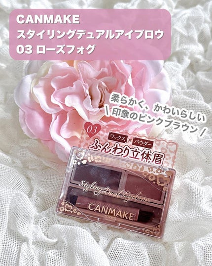 スタイリングデュアルアイブロウ/キャンメイク/アイブロウを使ったクチコミ(2枚目)