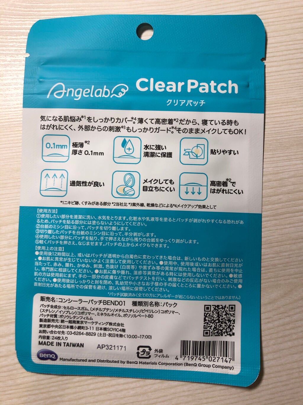 クリアパッチ/Angelab/にきびパッチを使ったクチコミ(2枚目)