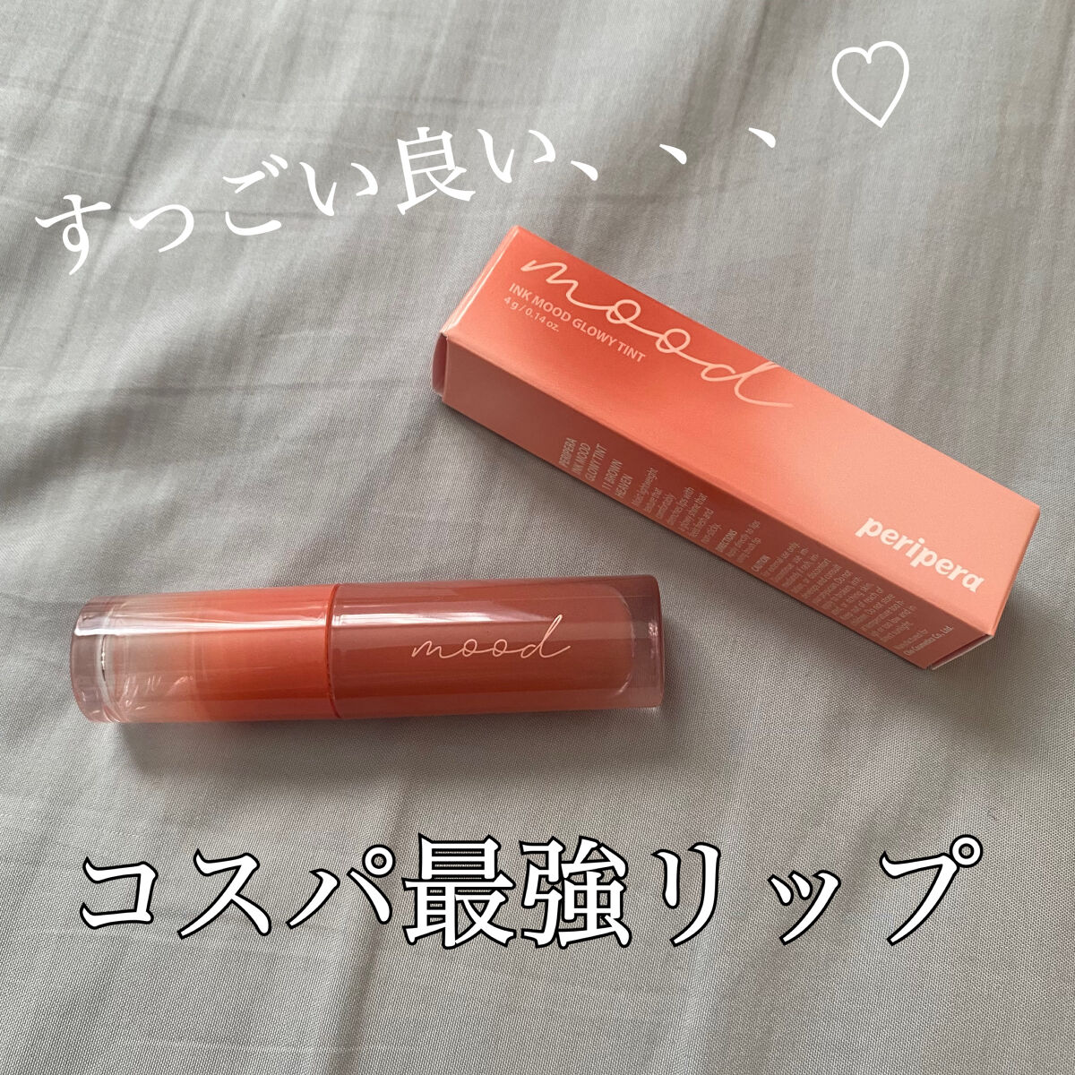 PERIPERAインク ムード グロイ ティント
【11 brownheaven】
新色なので(？)選択出来ませんでしたが11番です！

ずっと気になってたリップ買えた〜！
お金無くてもまじで買いやすいほんとにありがとうメガ割🙏

per