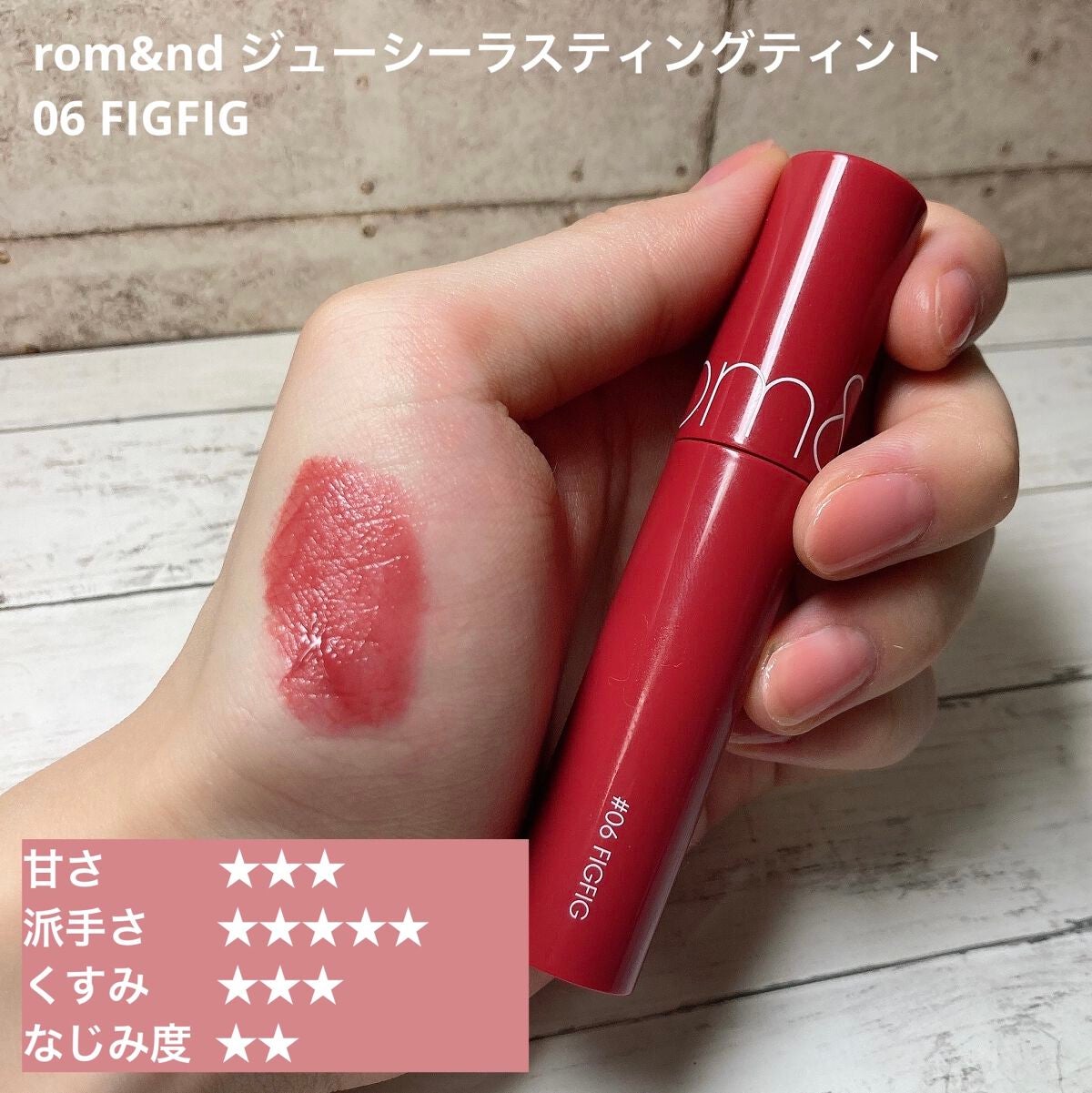 ジューシーラスティングティント/rom&nd/リップティントを使ったクチコミ(3枚目)