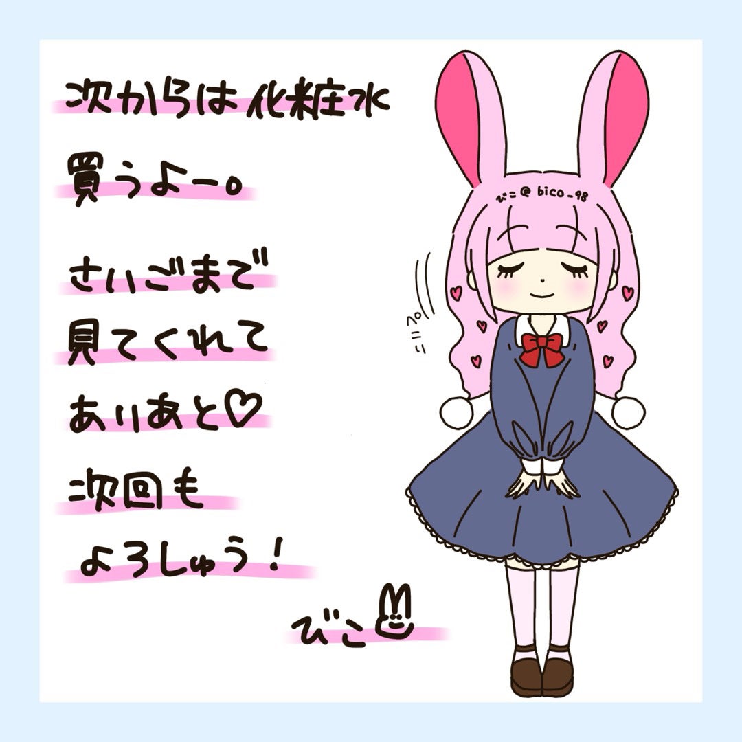 発酵導入美容液/無印良品/ブースター・導入液を使ったクチコミ(5枚目)