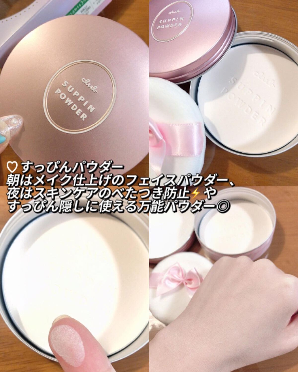すっぴんクリームC パステルローズの香り/クラブ/化粧下地を使ったクチコミ(4枚目)