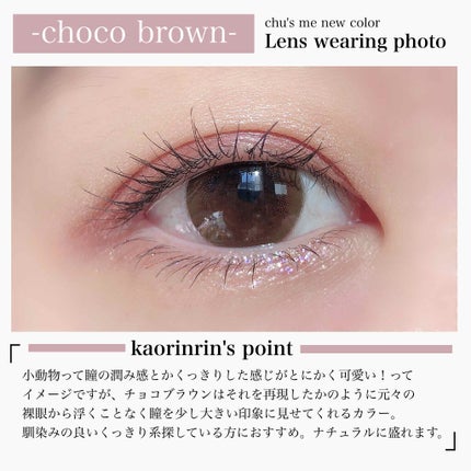 Chu's me 1day/Chu's me/ワンデー(1DAY)カラコンを使ったクチコミ(2枚目)