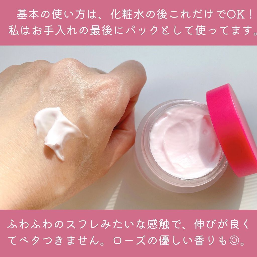 ロザリティ ウォータリーマスク/SISI/フェイスクリームを使ったクチコミ（3枚目）