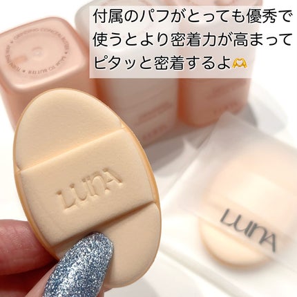 グラインディングコンシールバター/LUNA/クリームコンシーラーを使ったクチコミ(4枚目)