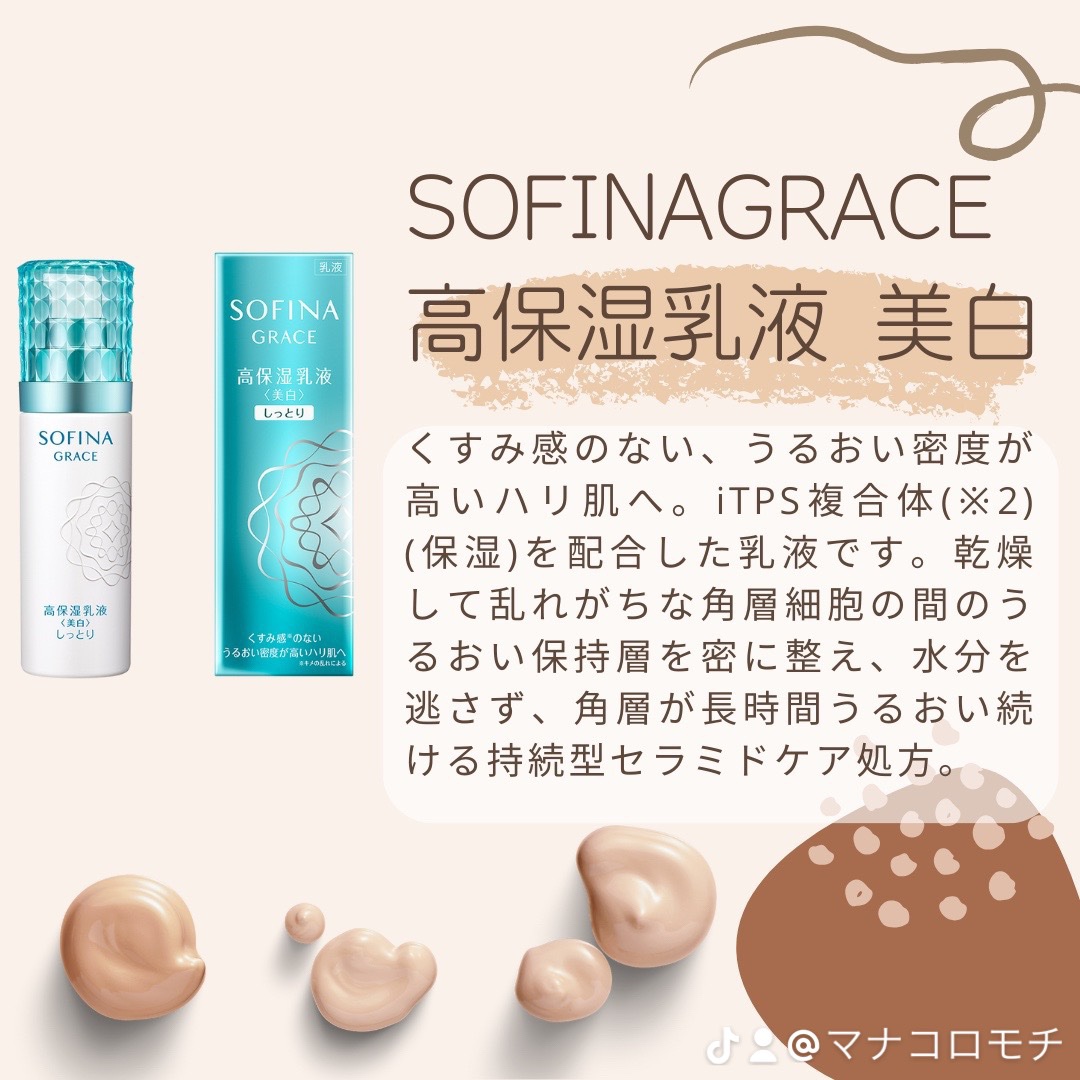 オルビス ブライト モイスチャーMタイプ（しっとりタイプ）/オルビス/乳液を使ったクチコミ（2枚目）