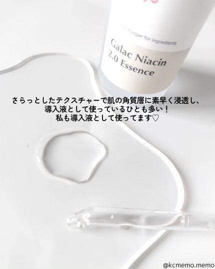 ガラクナイアシン2.0エッセンス/manyo/美容液を使ったクチコミ(3枚目)