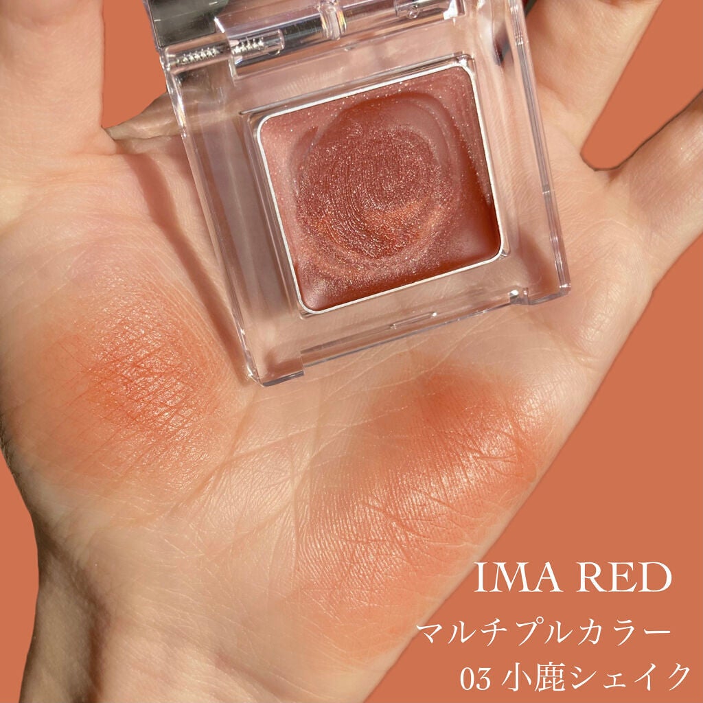 マルチプルカラー/IMA RED/ジェル・クリームアイシャドウを使ったクチコミ(2枚目)