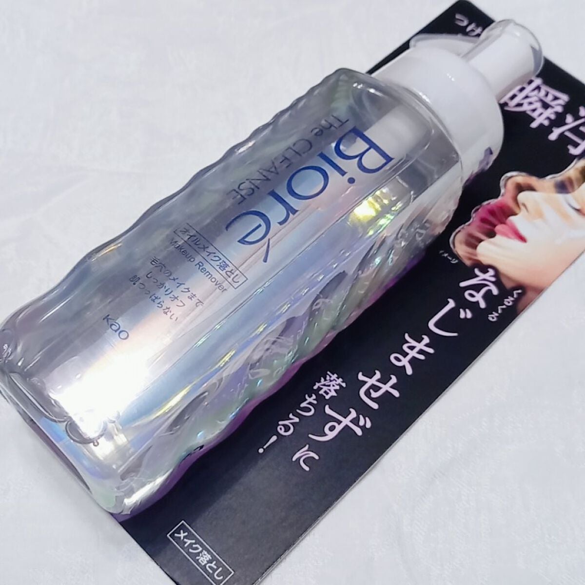 The クレンズ オイルメイク落とし/ビオレ/オイルクレンジングを使ったクチコミ(2枚目)