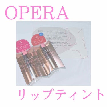 オペラ リップティント N/OPERA/口紅を使ったクチコミ（1枚目）