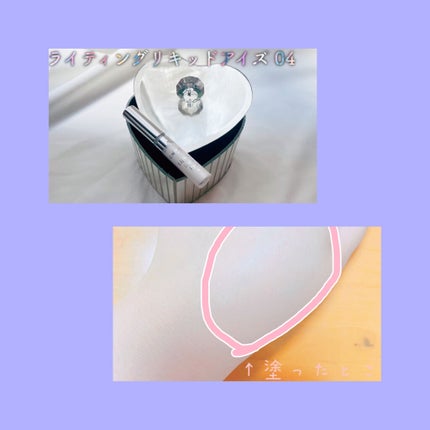 ライティングリキッドアイズ/キャンメイク/リキッドアイシャドウを使ったクチコミ(5枚目)