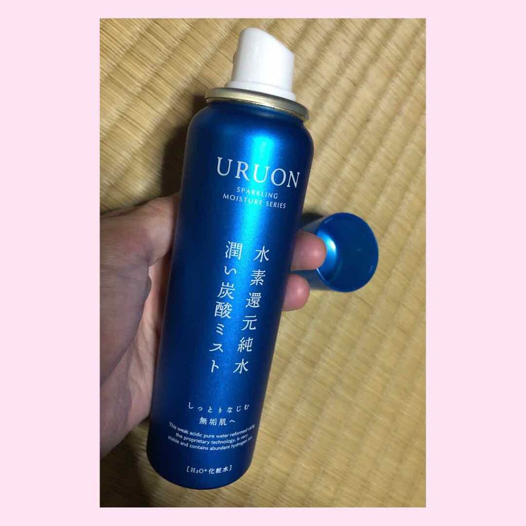 URUON トライアルセット/URUON/スキンケアキットを使ったクチコミ(1枚目)