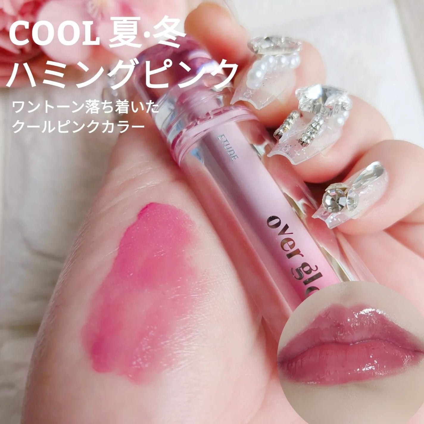 オーバーグロウティント/ETUDE/リップティントを使ったクチコミ(8枚目)