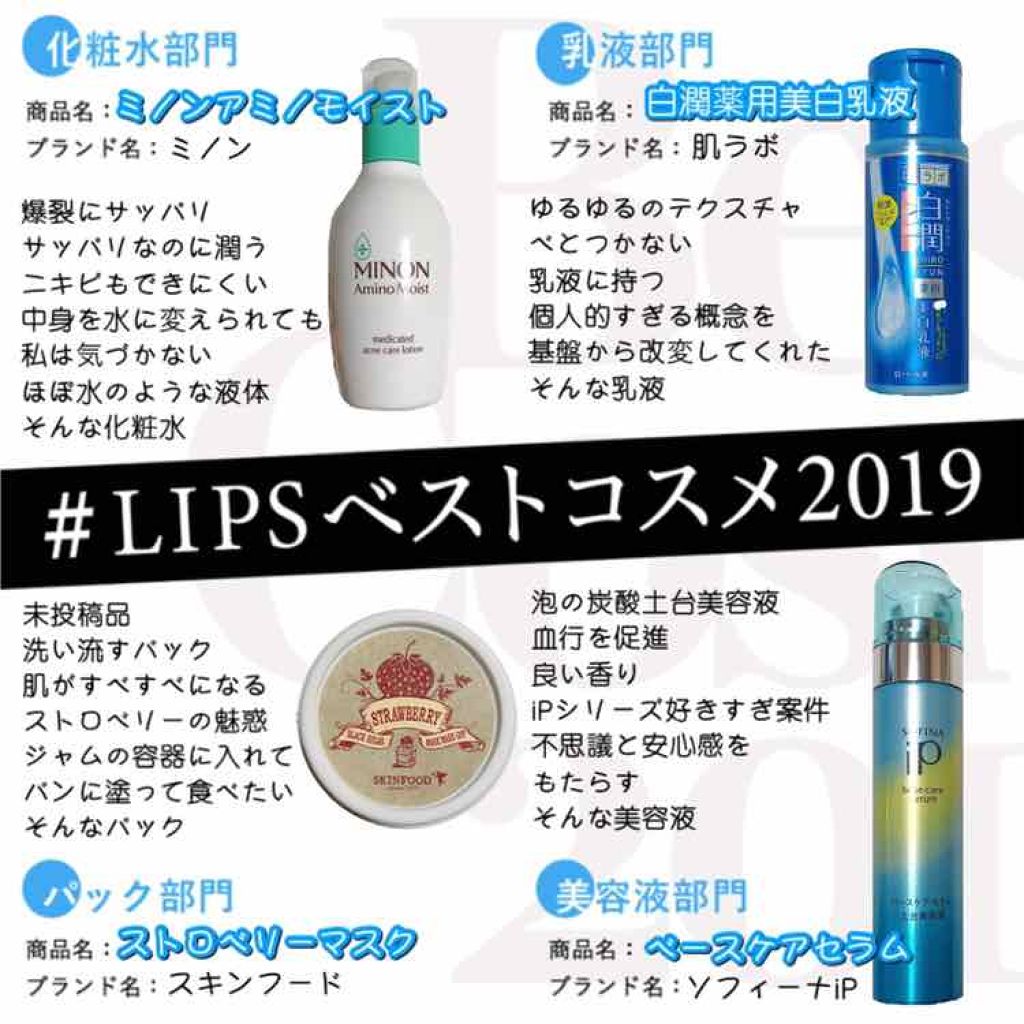 白潤 薬用美白乳液/肌ラボ/乳液を使ったクチコミ(1枚目)