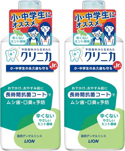 クリニカ クリニカJr.デンタルリンス
