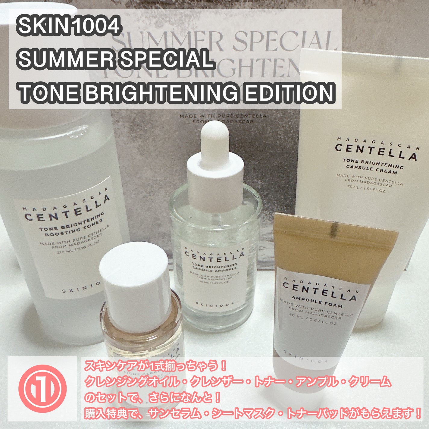 センテラ ライトクレンジングオイル/SKIN1004/オイルクレンジングを使ったクチコミ(5枚目)