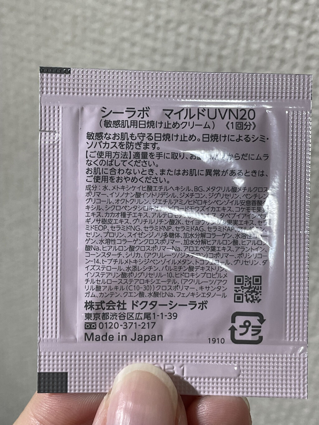 マイルドUV/ドクターシーラボⓇ/日焼け止めクリームを使ったクチコミ（2枚目）