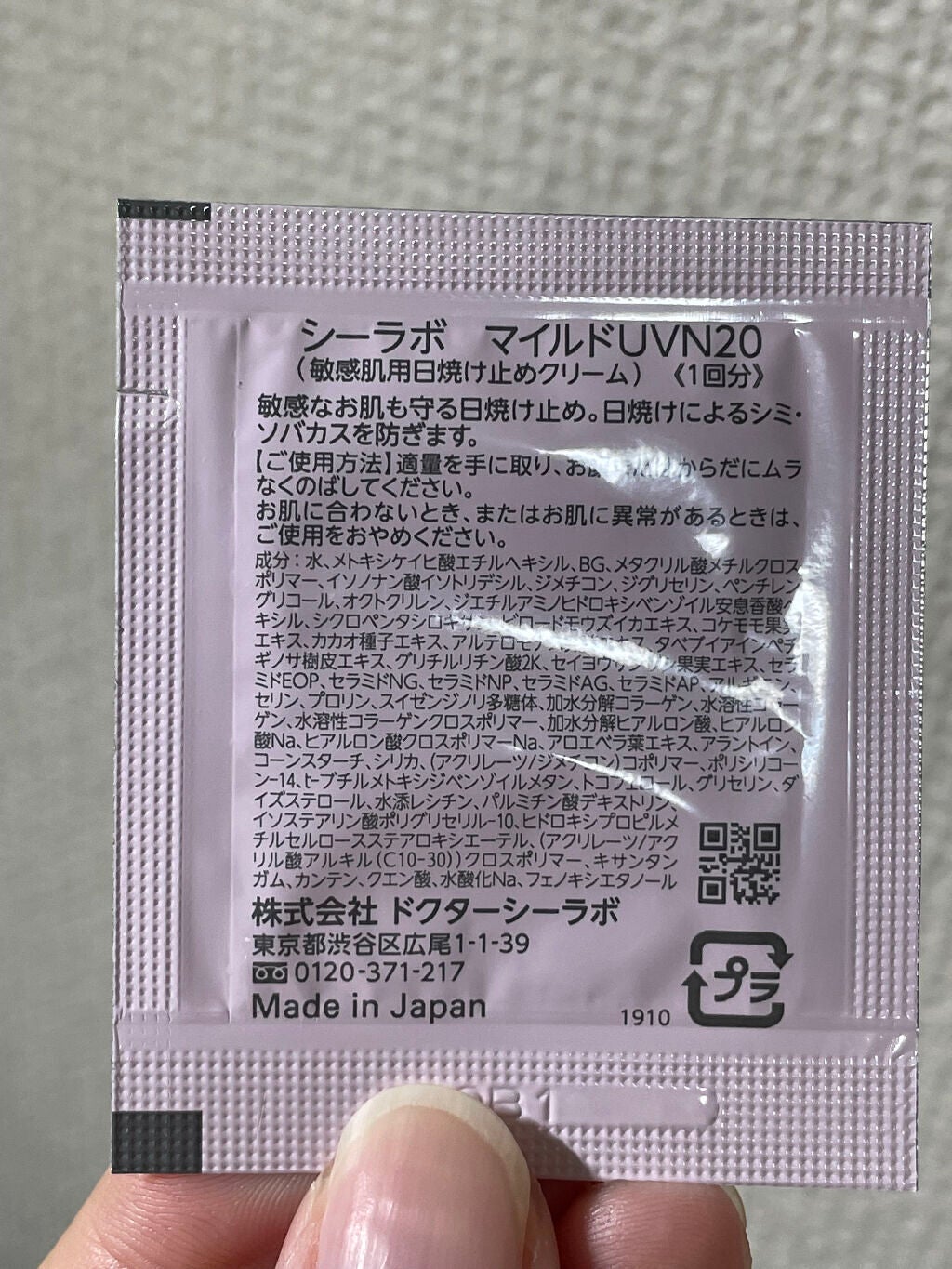 アクアインダーム スーパーエッセンス/ドクターシーラボⓇ/ブースター・導入液を使ったクチコミ(2枚目)