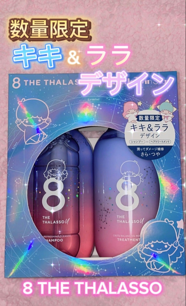 エイトザタラソ ユー CBD&リフレッシング クレンズ 美容液シャンプー/CBD&バランシング ダメージリペア 美容液ヘアトリートメント/エイトザタラソ/市販シャンプーを使ったクチコミ(1枚目)