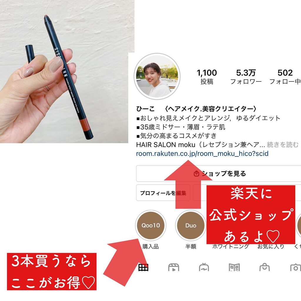 ウォータープルーフペンシルアイライナー/SISTER ANN/ペンシルアイライナーを使ったクチコミ(9枚目)