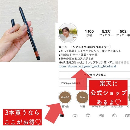 ウォータープルーフペンシルアイライナー/SISTER ANN/ペンシルアイライナーを使ったクチコミ(9枚目)