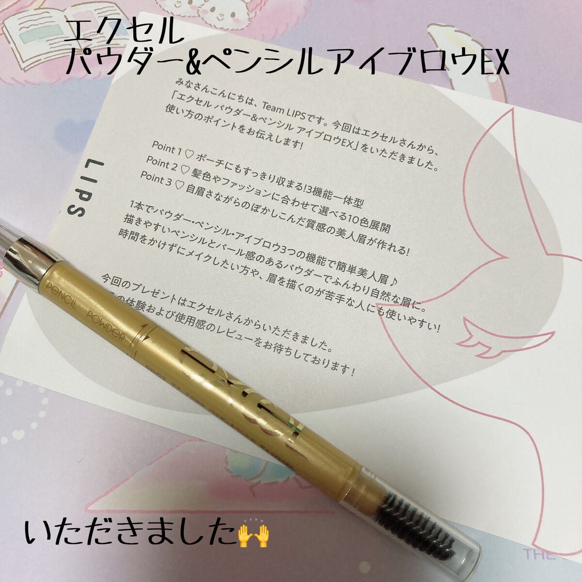 パウダー&ペンシル アイブロウEX/excel/アイブロウペンシルを使ったクチコミ(1枚目)