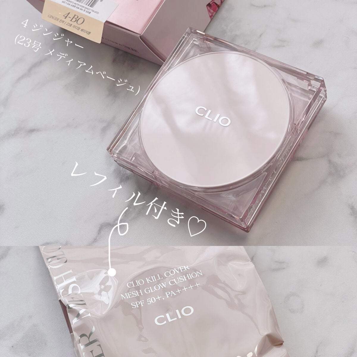 キル カバー メッシュ グロウ クッション/CLIO/クッションファンデーションを使ったクチコミ(2枚目)