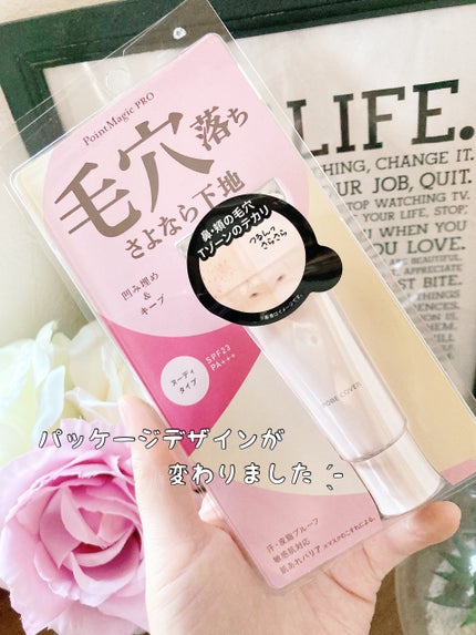 ポアカバー C/ポイントマジックPRO/化粧下地を使ったクチコミ(2枚目)