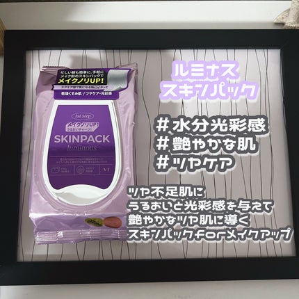 マイルドスキンパック/VT/シートマスク・パックを使ったクチコミ(7枚目)