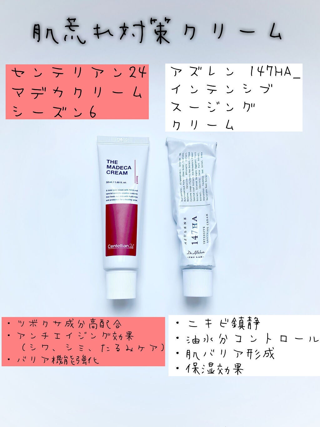 147バリアクリーム/Dr.Althea/フェイスクリームを使ったクチコミ(1枚目)