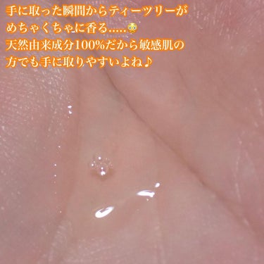 ドクターブロナー マジックソープ ティートゥリーのクチコミ「.
ドクターブロナー (@drbronner.japan )
マジックソープ ティーツリー🧡
.....」（3枚目）