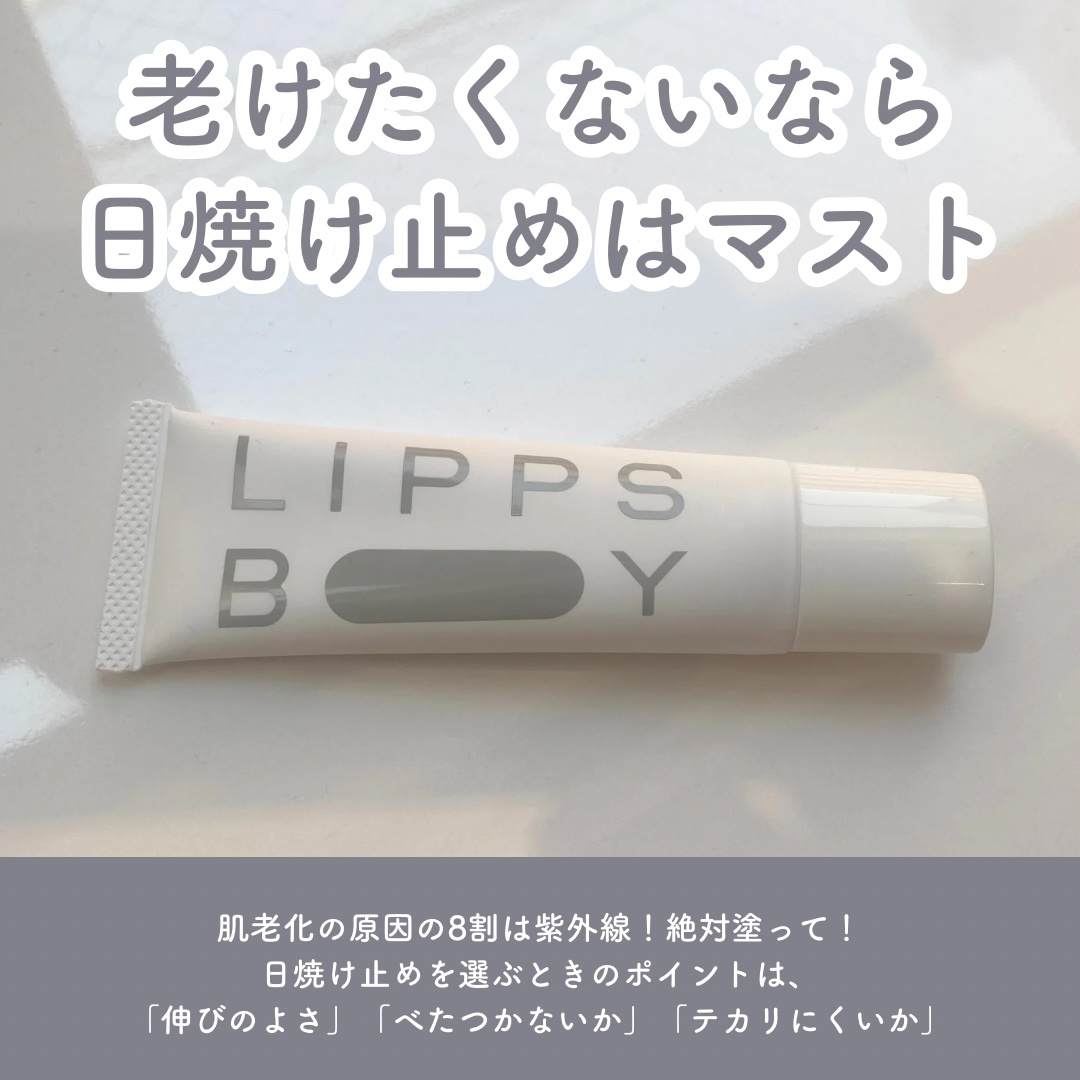 フェイスクリーム/LIPPS BOY/フェイスクリームを使ったクチコミ（2枚目）