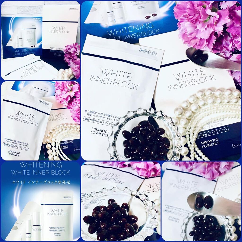 ホワイト インナーブロック/ミキモト コスメティックス/美容サプリメントを使ったクチコミ(5枚目)