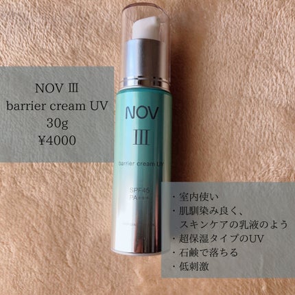 ノブ Ⅲ デイバリア UV/NOV/日焼け止めクリームを使ったクチコミ(3枚目)