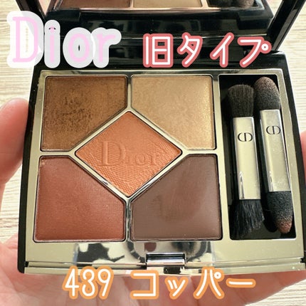 【旧】サンク クルール クチュール/Dior/アイシャドウパレットを使ったクチコミ(1枚目)
