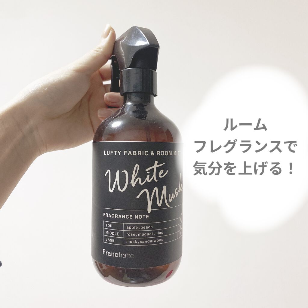 ルフティー ファブリック&ルームミスト ホワイトムスク ブラック/フランフラン/ファブリックミストを使ったクチコミ（1枚目）
