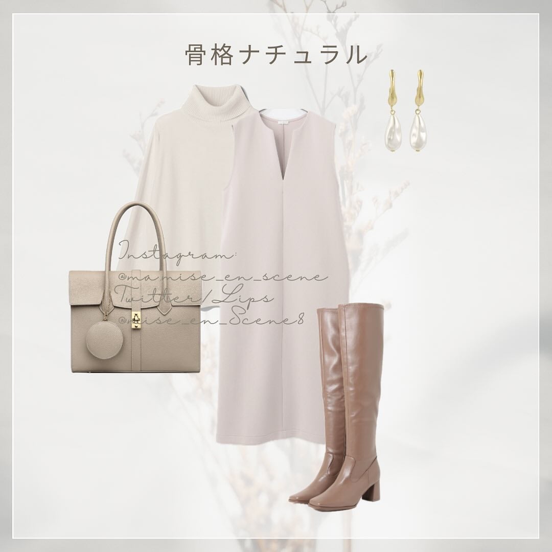 mai❄16PC/骨格3.7/顔タイプ/東京荒川区・日暮里 on LIPS 「顔タイプ×骨格3タイプコーディネートソフトエレガント編です!柔..」(4枚目)