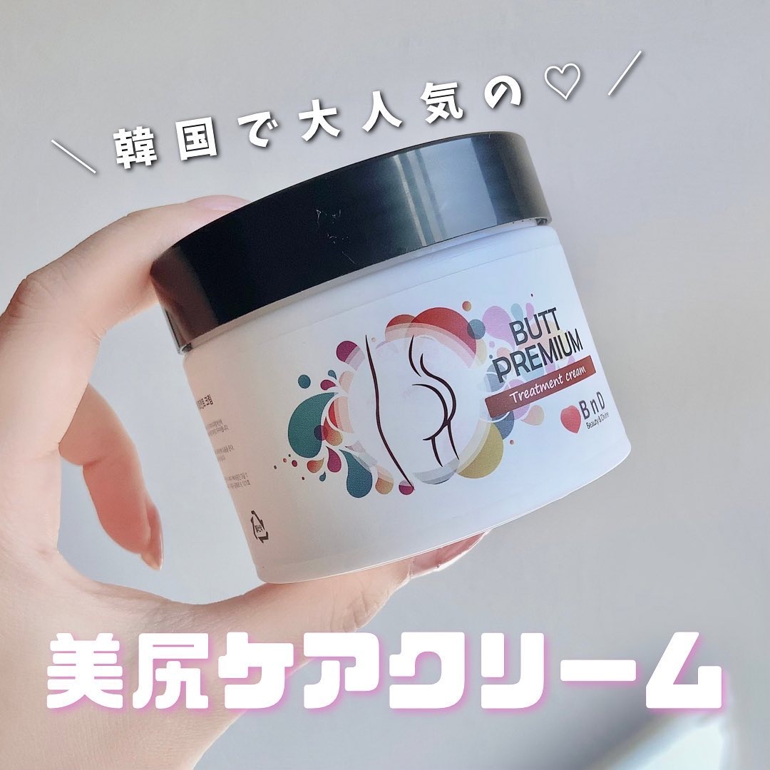 BnDヒップクリーム/BnD/バストケア・ヒップケアを使ったクチコミ（1枚目）