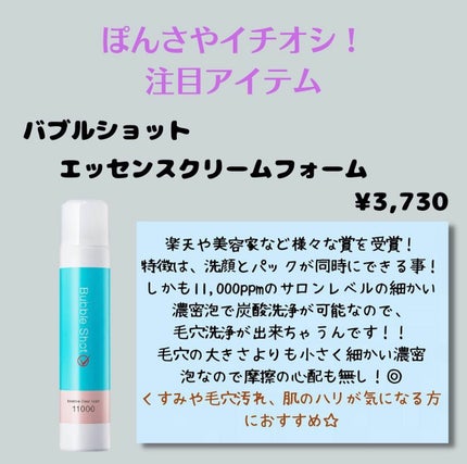 モイストシャインミスト/Lekarka/ミスト状化粧水を使ったクチコミ(2枚目)