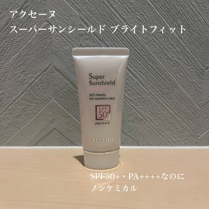 ACSEINE スーパーサンシールド ブライトフィットのクチコミ「ACSEINE
スーパーサンシールド ブライトフィット
最近購入してすごくよかった日焼け止め.....」(1枚目)