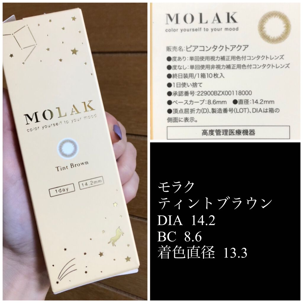 MOLAK 1day/MOLAK/ワンデー（１DAY）カラコンを使ったクチコミ（2枚目）