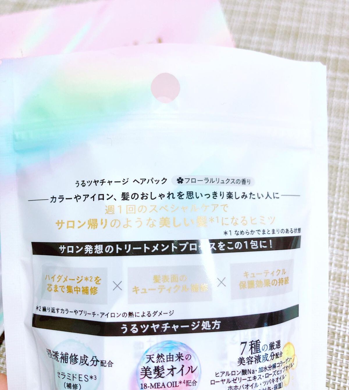 ザビューティ うるツヤチャージヘアパック/エッセンシャル/ヘアマスク・ヘアパックを使ったクチコミ（3枚目）