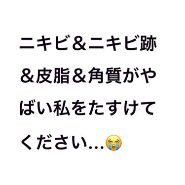 てるあ on LIPS 「こんにちは！てるあです私は3年前くらいからひどいニキビに悩まさ..」（1枚目）