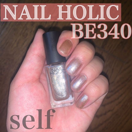 ネイルホリック Future Metal/ネイルホリック/マニキュアを使ったクチコミ(1枚目)