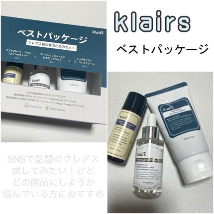 2021 クレアス ベストパッケージ/Klairs/スキンケアキットを使ったクチコミ(1枚目)