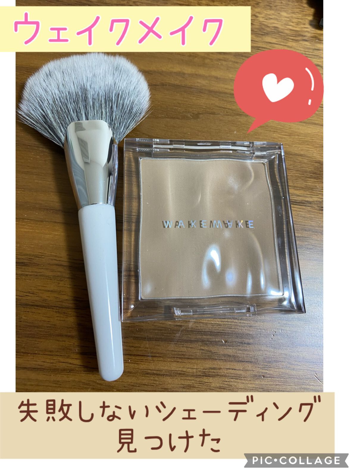 ミックスブラーボリュームシェーディング/wakemake/シェーディングを使ったクチコミ（1枚目）