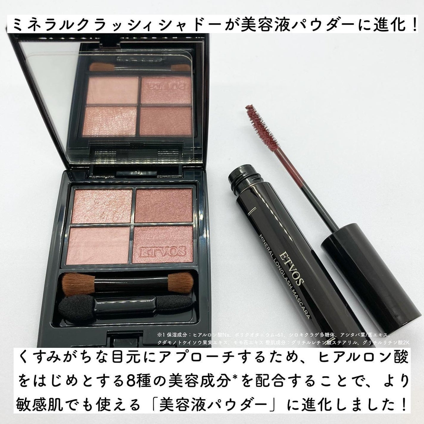 ミネラルロングラッシュマスカラ/エトヴォス/マスカラを使ったクチコミ(2枚目)